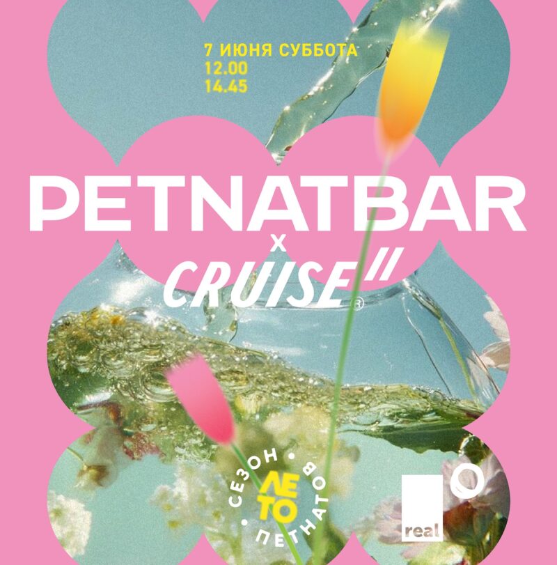 PETNATBAR