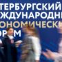 ПМЭФ Винный атлас России