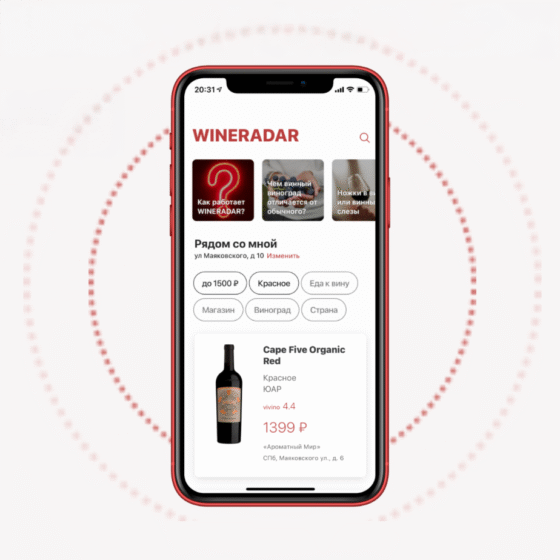 Wine Radar