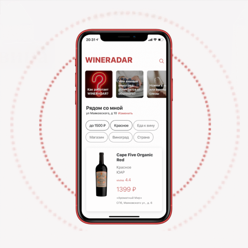 Wine Radar